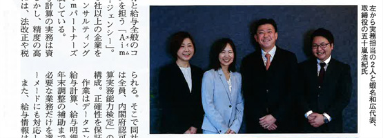 財界さっぽろ2025年1月号